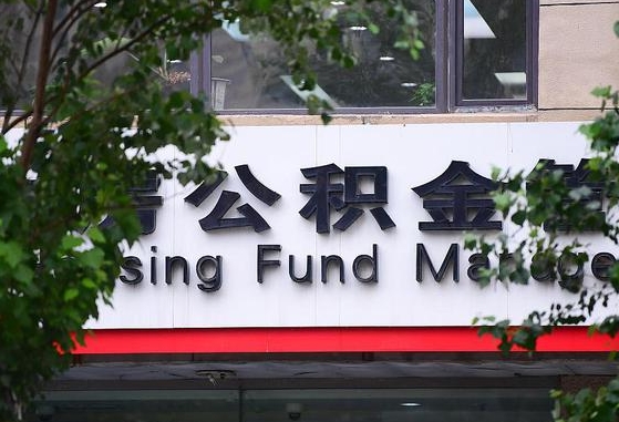 钦州离职取住房公积金（离职取公积金的条件）